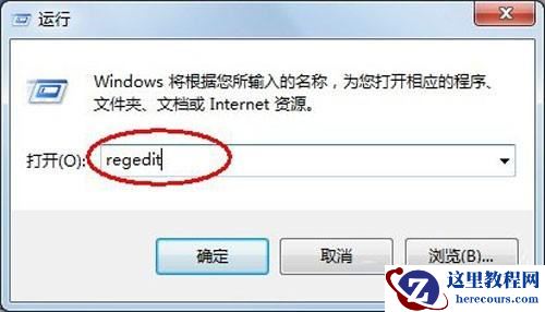 windows7出现程序未响应的解决方法