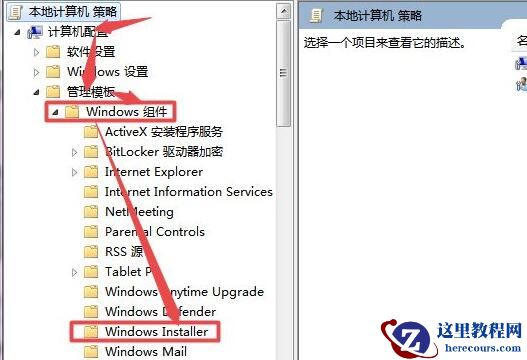 win7鼠标驱动安装被策略阻止怎么办