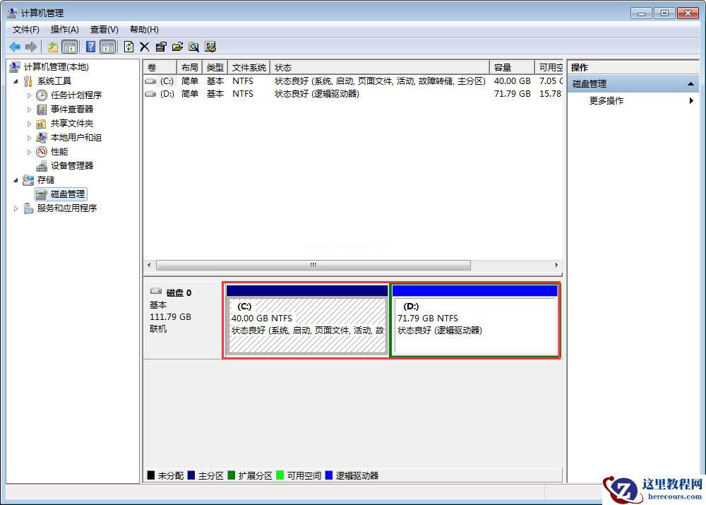 Win7硬盘分区怎么删除？Win7硬盘分区删除教程