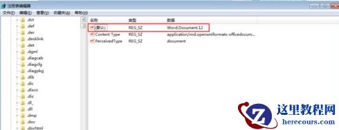 win7右键新建excel不见了如何处理？win7右键无新建excel的解决教程