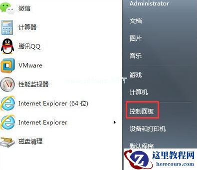 Win7屏幕刷新率如何更改?Win7屏幕刷新率更改的方法