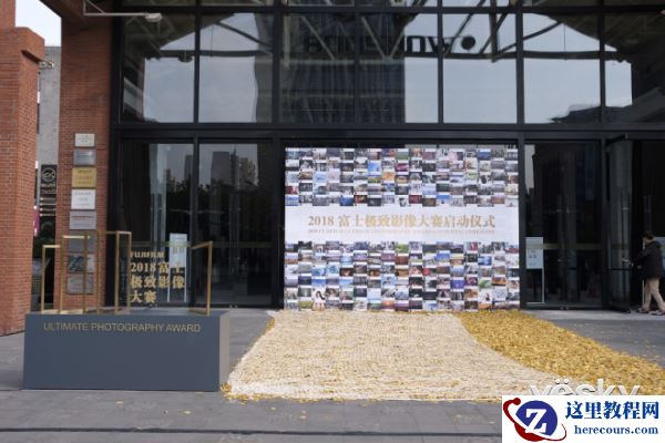 梦想起航 2018富士极致影像大赛启动仪式