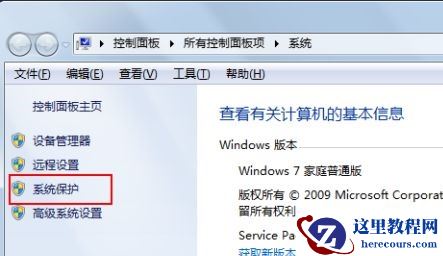 Win7怎么更改电脑的环境变量?win7电脑的环境变量更高在哪?