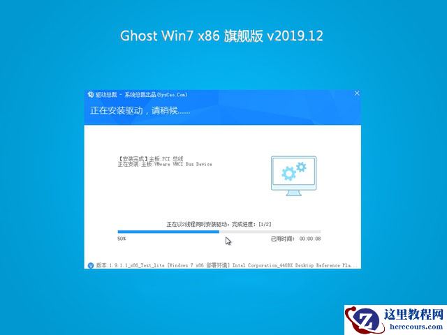 系统之家win7系统安装教程?系统之家win7系统安装图文步骤2019