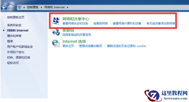 win7怎么启动无线投屏功能？win7系统无线投屏功能开启方法