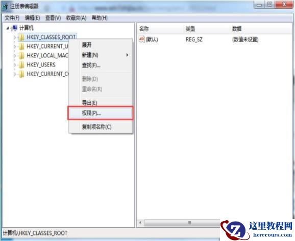win7系统注册表无法修改怎么办?win7注册表无法修改解决方法