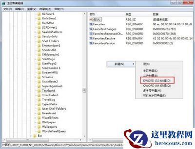 Win7系统任务栏预览窗口怎么调节大小？Win7任务栏预览窗口调节大小教程