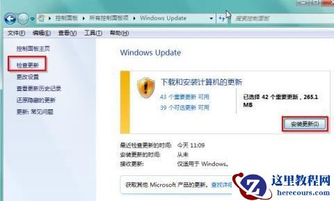 win7系统存在2020年漏洞有修复的必要吗？