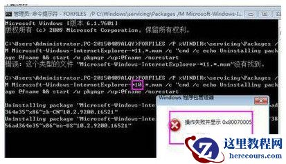 win7系统ie11浏览器卸载不了的解决方法