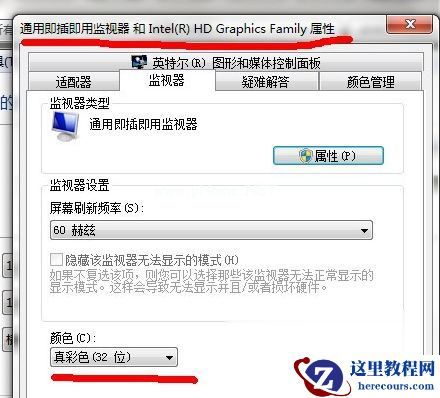 Win7旗舰版cf烟雾头怎么调最清楚？