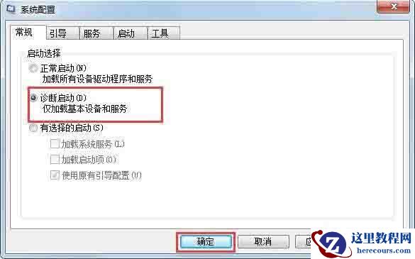 win7系统提示当前页面的脚本发生错误怎么解决？