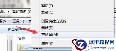 Windows7文件名太长无法打开怎么办？