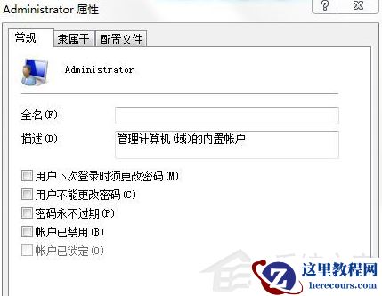 Win7 32系统下载安装软件没有访问目录权限怎么办?