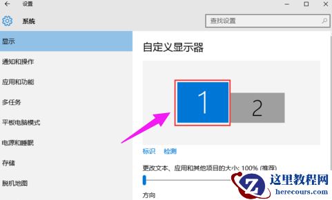 win7系统如何设置双屏幕显示?win7系统扩展屏幕的设置方法