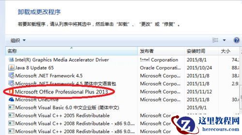 Win7系统安装Office2016提示错误代码30103-11怎么回事？