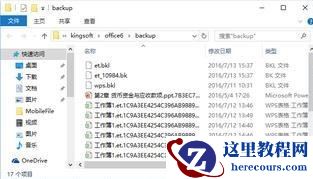 Win7旗舰版系统下打开WPS表格提示在试图打开文件时遇到错误怎么回事?