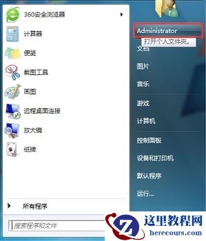 win7如何更改存储路径？win7存储路径更改教程