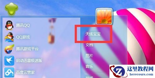 win7如何更改administrator的用户名？win7administrator的用户名更改教程