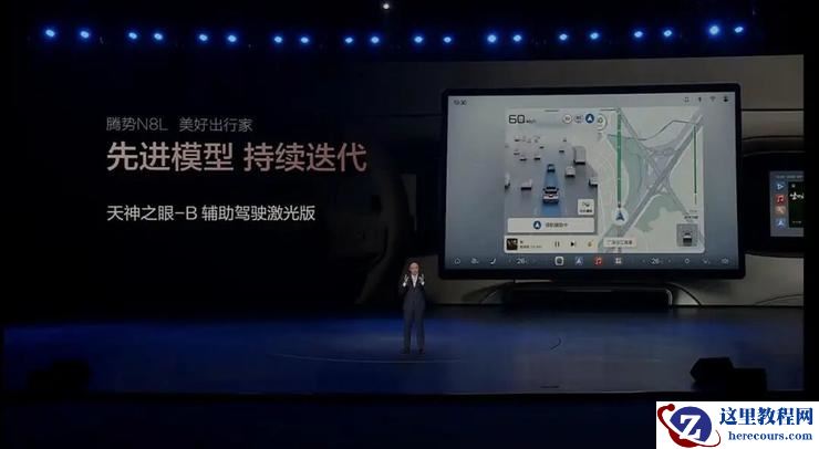 29.98万元起售,腾势N8L切入高端家用SUV红海 | 智驾前线