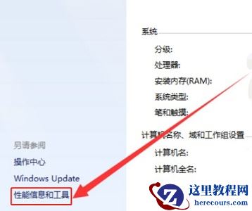 win7如何优化速度?win7电脑系统速度优化教程