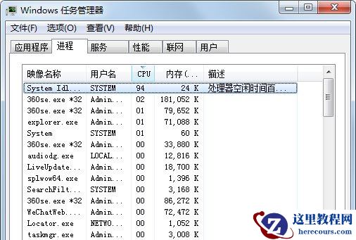 Win7搜索功能无法使用怎么办？Win7搜索功能无法使用的解决方法