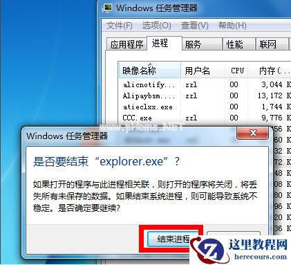 Win7电脑如何使用安全模式一键恢复系统？