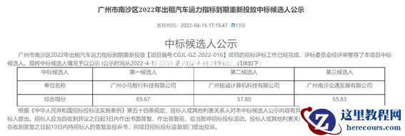 斩获新身份证！小马智行中标出租车运营许可