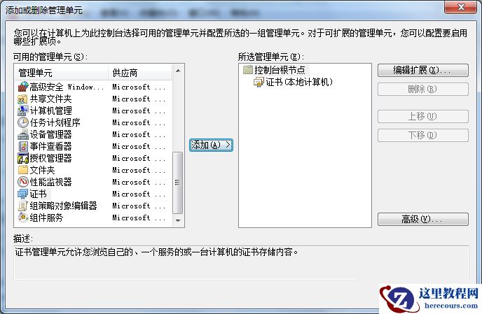 win7系统无法安装edge怎么办？win7安装edge失败的解决办法