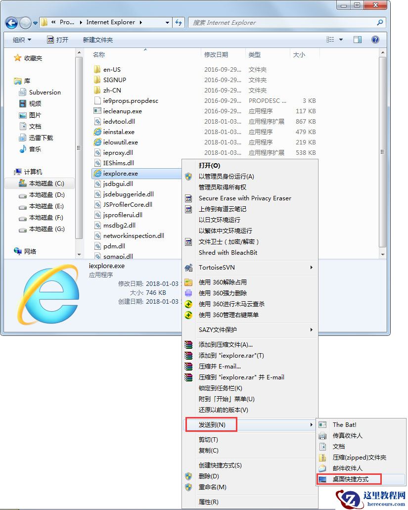Win7 IE浏览器不见了怎么办？Win7 IE浏览器不见了的解决方法