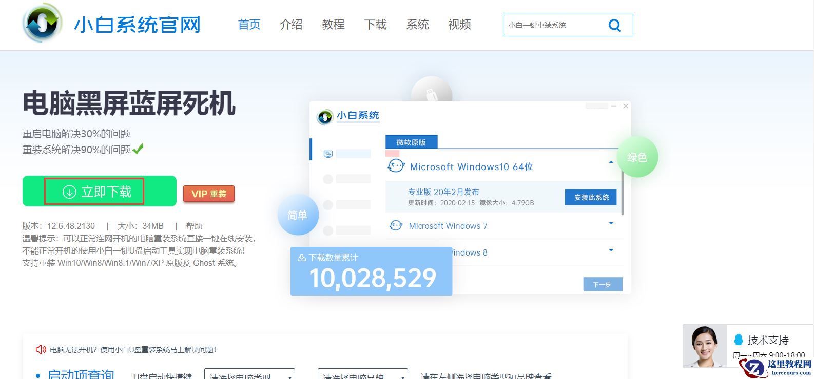 详细讲解专注于win7(吻妻)系统怎么样