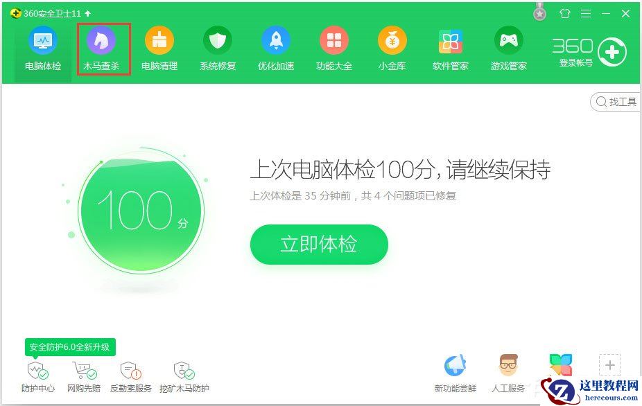Win7浏览器提示“此网页包含重定向循环”怎么解决？