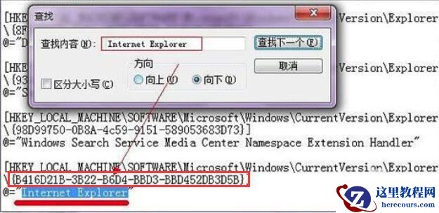win7桌面ie图标删不掉怎么解决？win7桌面ie图标无法删除解决方法