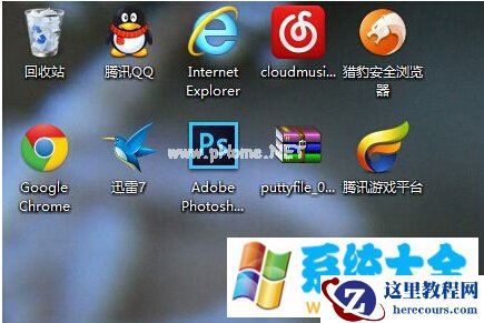 不用360如何去除Windows 7快捷方式箭头