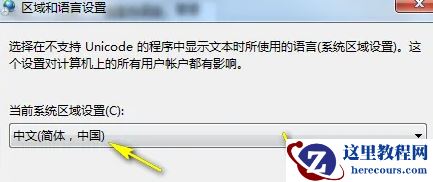 win7系统无线网显示乱码怎么恢复成中文？