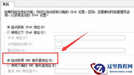 win7默认网关不可用怎么办？win7默认网关不可用详细解决教程
