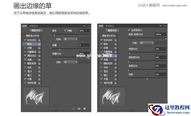 Photoshop制作时尚大气的足球比赛海报