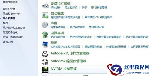 台式机win7怎么调节亮度?台式机win7调节亮度的方法步骤