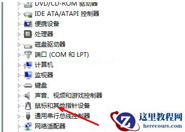Win7系统识别不了usb鼠标设备的解决办法