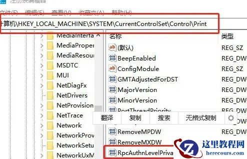 win7无法连接打印机提示0x0000011b怎么解决？