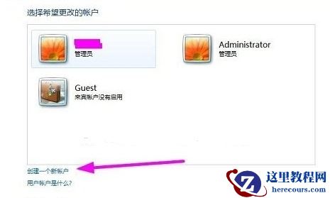 win7如何更改exe打开方式?win7exe打开方式更改教程