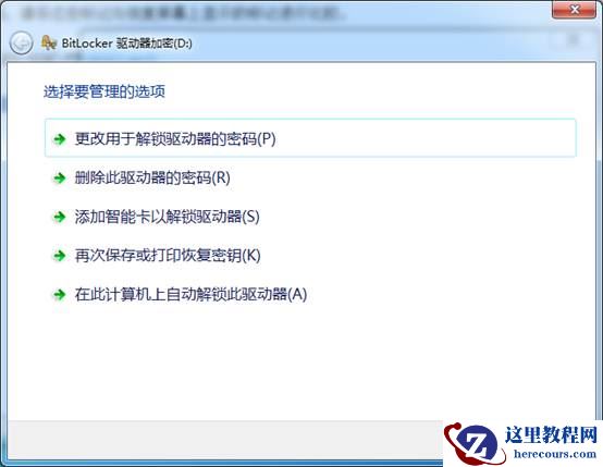 win7硬盘bitlocker加密怎么解除教学
