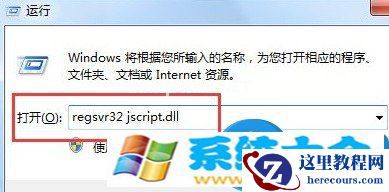 win7系统已完毕但网页上有错误怎么办 为什么电脑