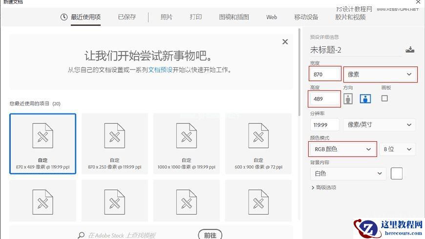 Photoshop制作立体风格的国庆节海报