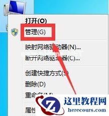 Win7旗舰版的电脑键盘失灵了要怎么办？
