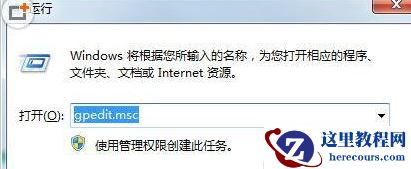 win7系统打开组策略编辑器提示无权限怎么解决?