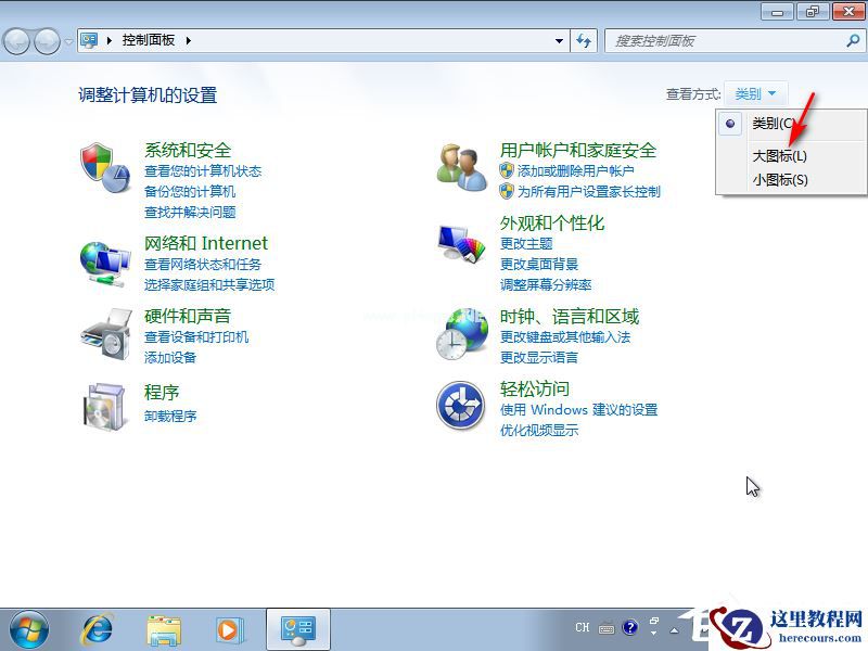 Win7旗舰版系统怎么重启iis服务?