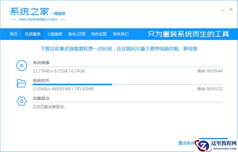 win7升级工具如何使用