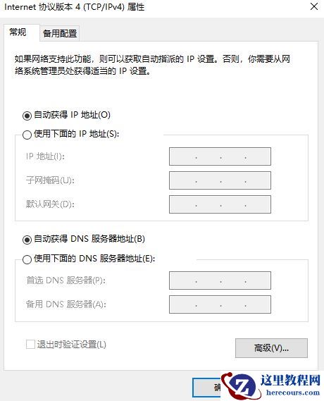 Windows7系统DNS异常无法上网的解决方式盘点