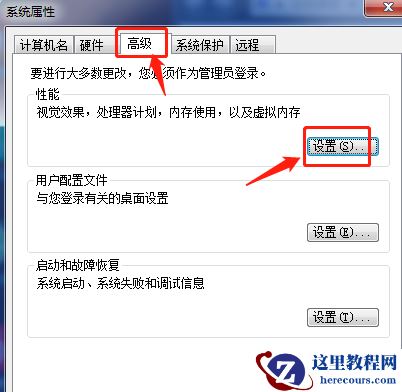 Win7怎么更改缓存空间大小？Win7更改缓存空间大小教程