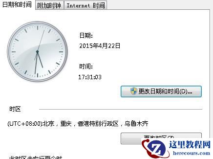 windows7电脑时间怎么显示星期几?